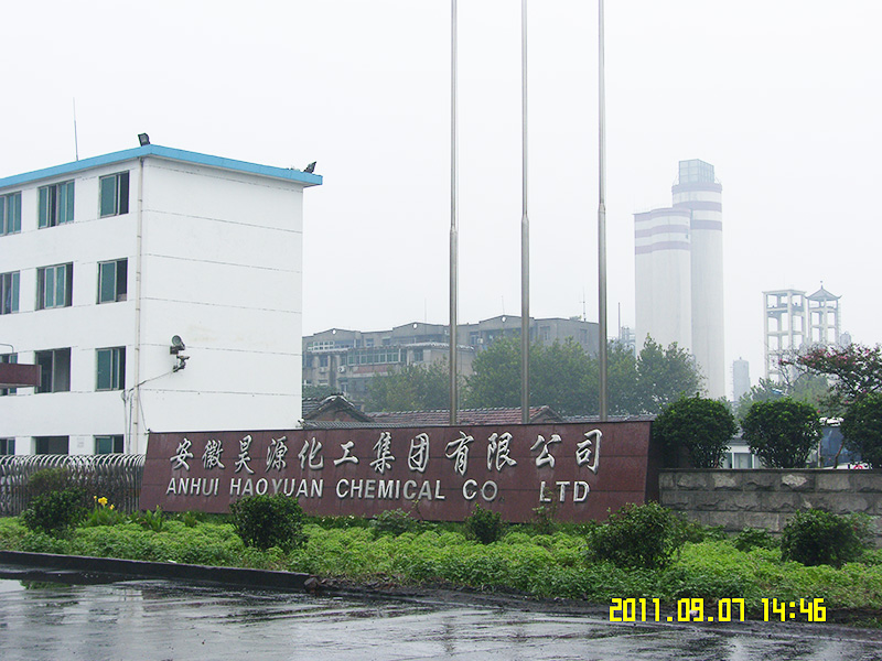 安徽昊源化工有限公司  50萬噸型煤生產(chǎn)線全套設(shè)備